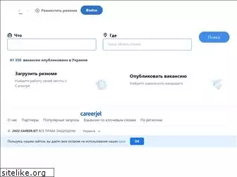 careerjet.com.ua