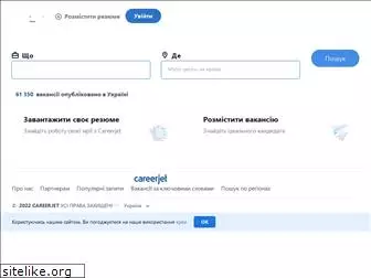 careerjet.ua