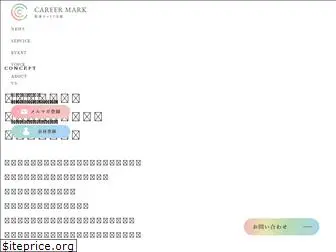 careermark.net
