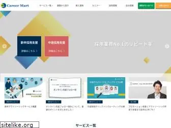 careermart.co.jp