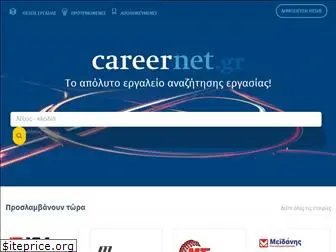 careernet.gr