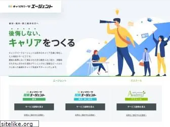 careerpark-agent.jp