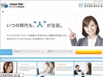 careerpath.co.jp