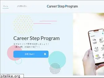 careerstepprogram.com