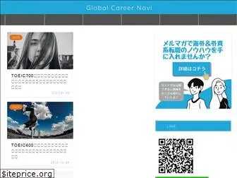 careertenshoku.com