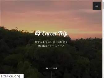 careertrip.jp