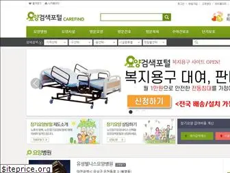 carefind.co.kr