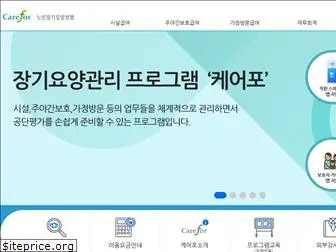 carefor.co.kr