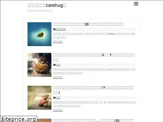 carehug.net