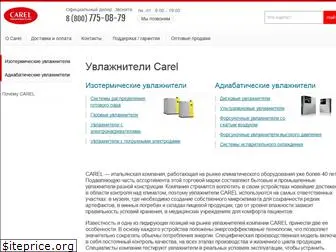 carel.com.ru