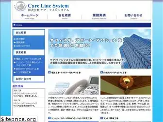 careline.co.jp