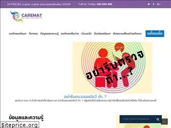 caremat.org