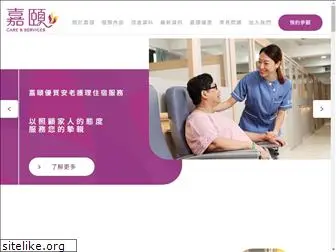 carenservices.com.hk