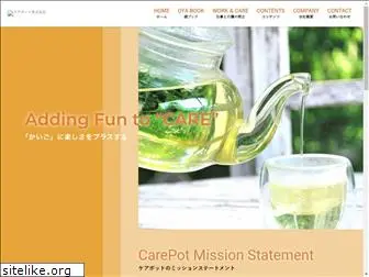 carepot.co.jp