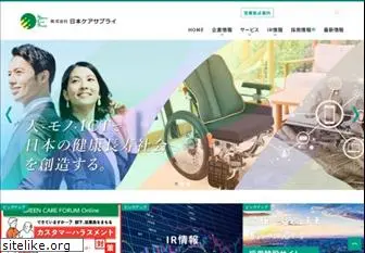 caresupply.co.jp