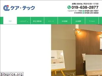 www.caretec.co.jp