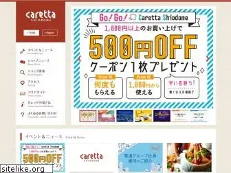 caretta.jp