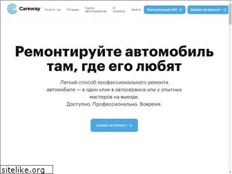 carewayrussia.ru