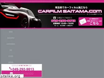 carfilm-saitama.com