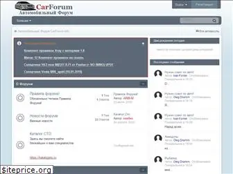 carforum.info