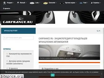 carfrance.ru