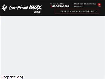 carfreak-max.net