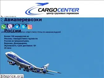 cargo-center.ru