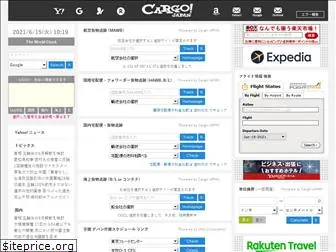 cargo-japan.com