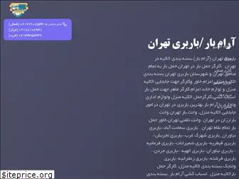 cargo-tehran.com