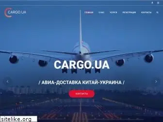 cargo.ua