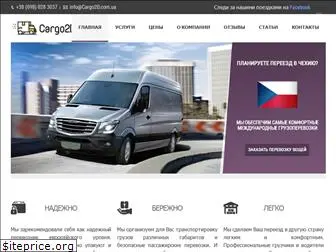 cargo2d.com.ua