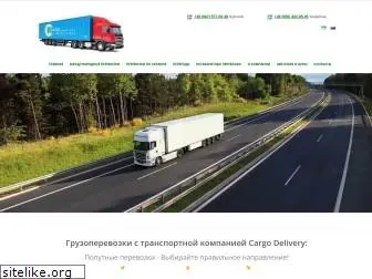 cargodelivery.com.ua