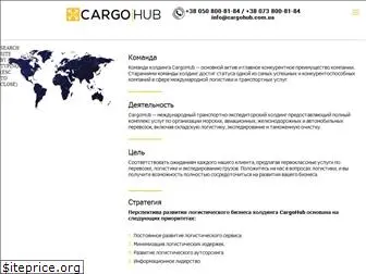 cargohub.com.ua