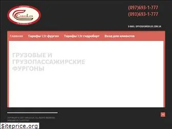 cargolux.com.ua
