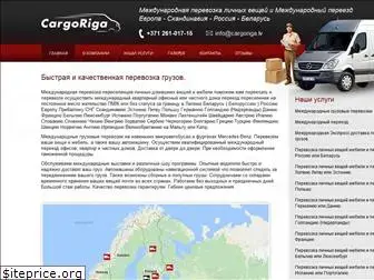 cargoriga.ru