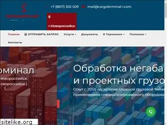 cargoterminal-i.com