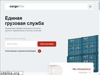 cargotime.ru