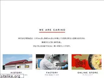 carinoshokuhin.com