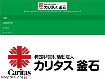 caritaskamaishi.com