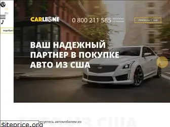 carleone.com.ua