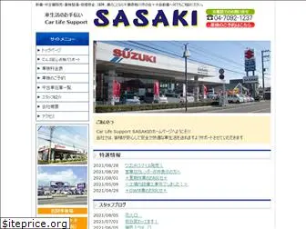 carlife-sasaki.jp