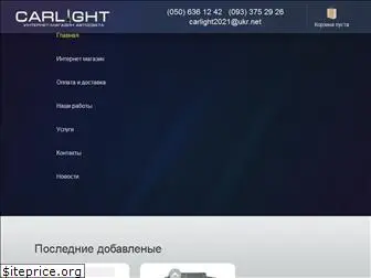 carlight.com.ua