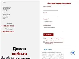 carlo.ru