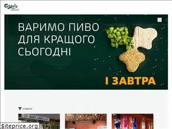 carlsbergukraine.com