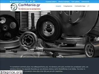 carmania.gr