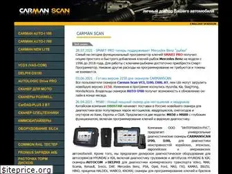 carmanscan.ru