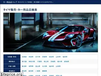 carmap.jp