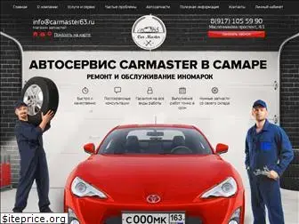 carmaster63.ru