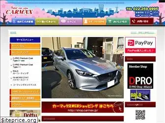 carmax.jp