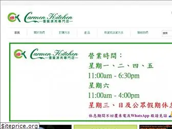 carmenkitchen.com.hk